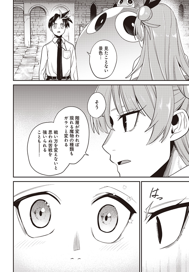 Shachiku Tamer, Kawaii Slime no Okage de Mujikaku na Mama Musou suru - Chapter 4.2 - Page 5